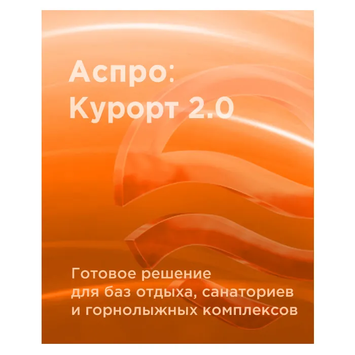Аспро: Курорт 2.0